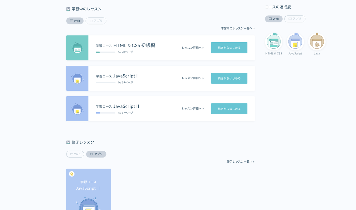 Progate_09