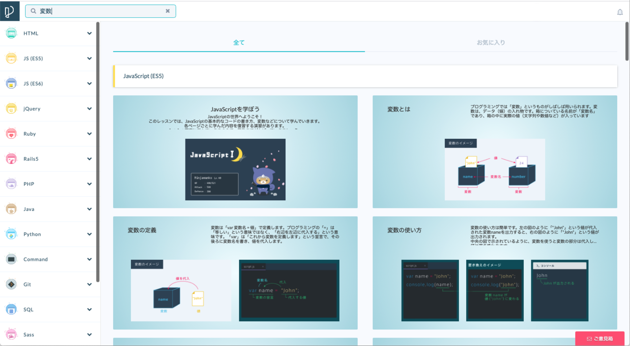 Progate_10