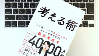 日常のプチストレスがヒントになる。アイデア発想力を高める方法