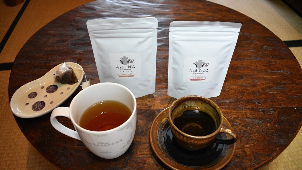 コーヒー代わりになる強い香りのお茶「ちゃまてばこ」を試してみた