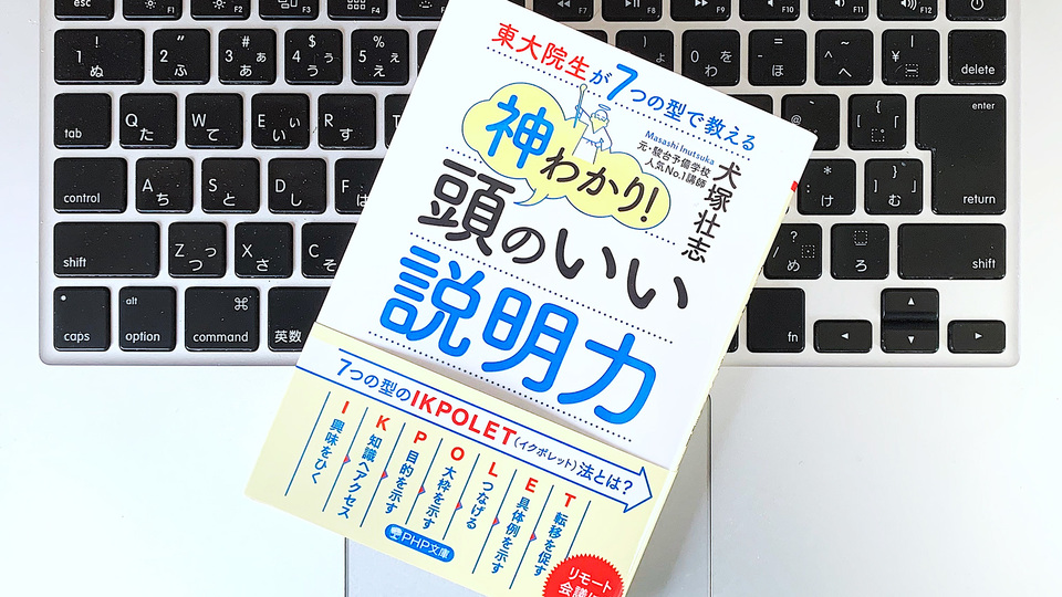 わかりやすく説明ができない人が抱える3つの原因