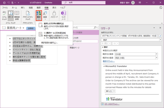 Onenoteで仕事を効率化する8つの便利機能 ライフハッカー 日本版