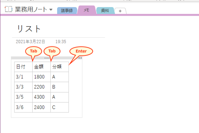 onenote_03
