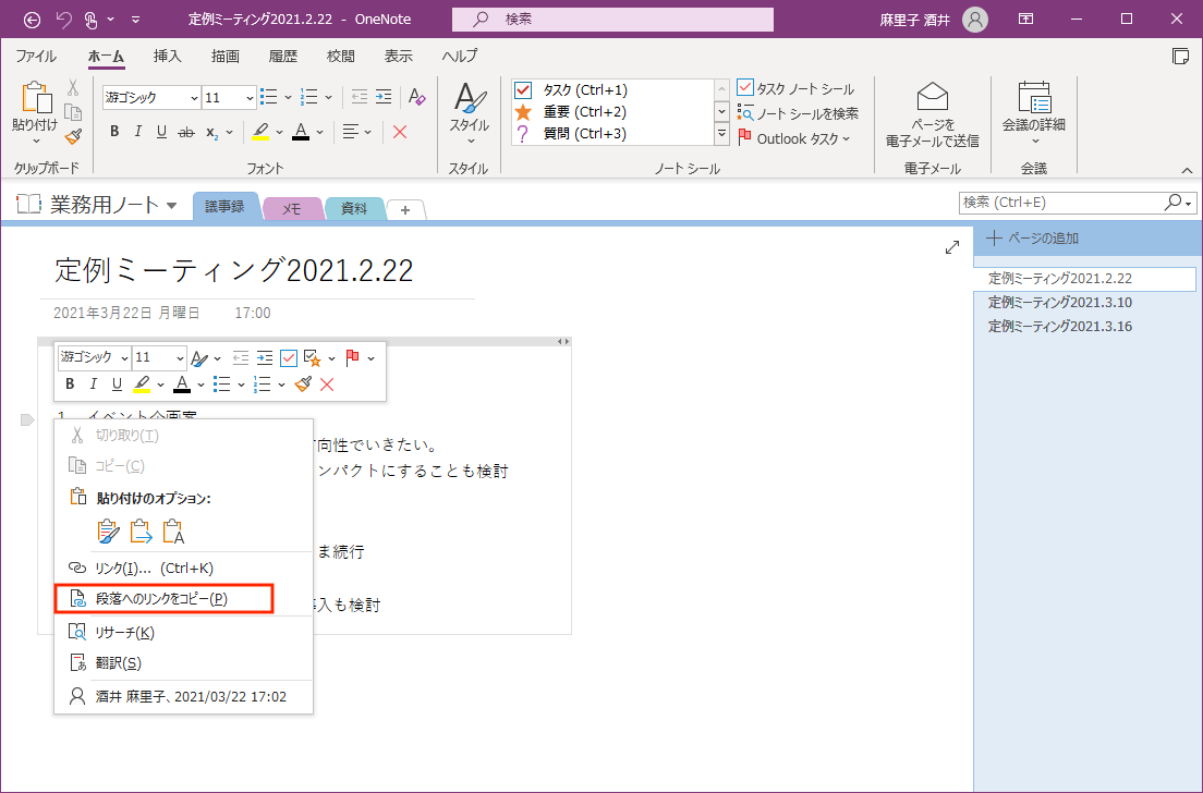 onenote_04