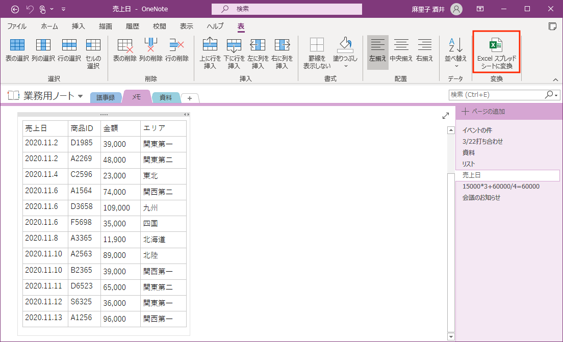 onenote_10