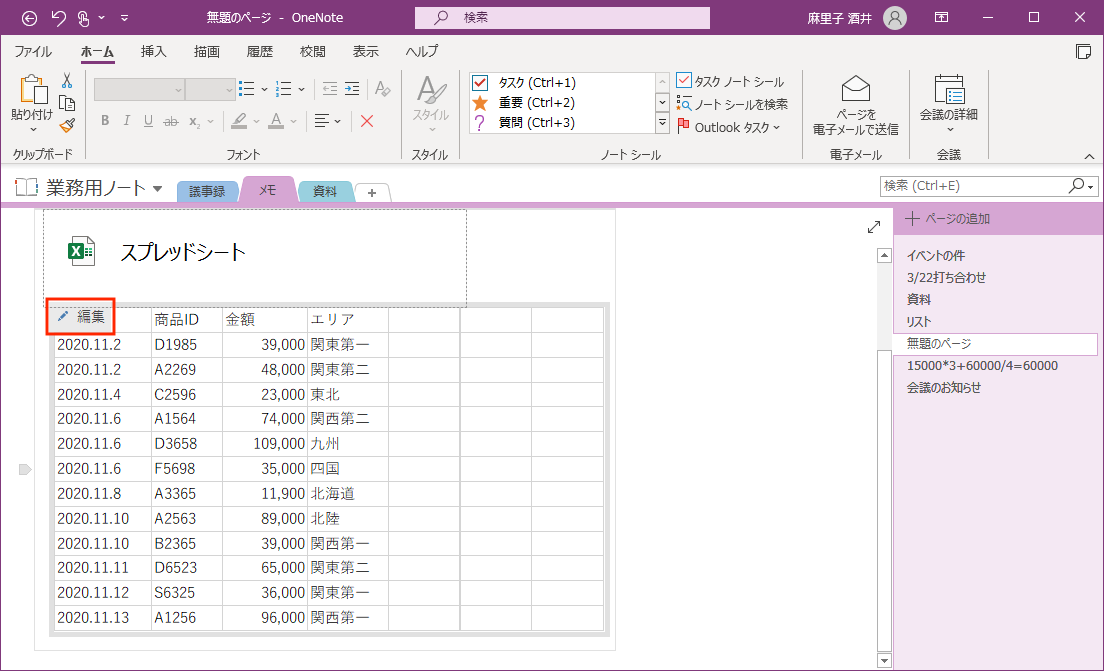 onenote_11