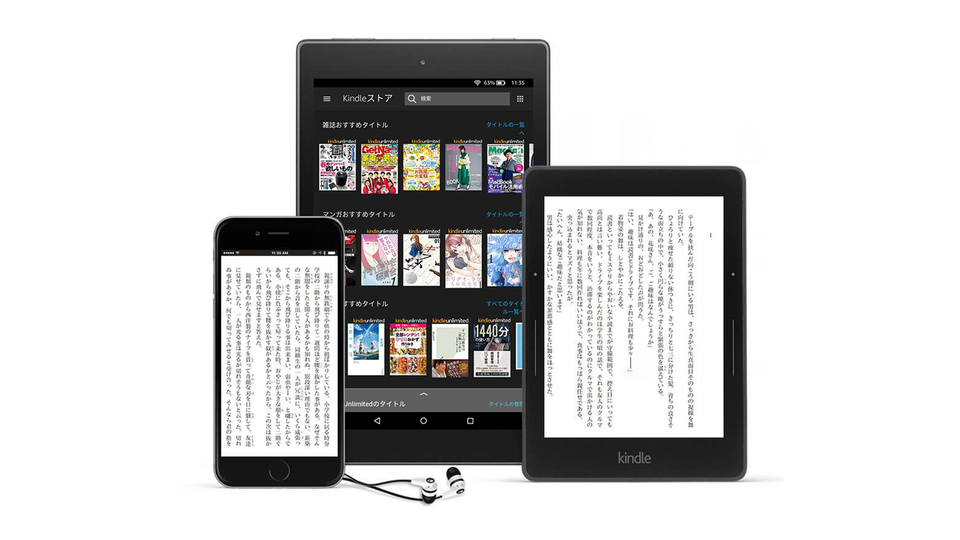 【4月1日まで】Kindle読むなら今がチャンス。「Kindle本99円以下キャンペーン」と「2か月間0円~ Kindle Unlimited 読み放題キャンペーン」開催中