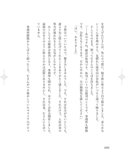 lh_ongakunokioku_MariahCarey-07