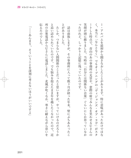 lh_ongakunokioku_MariahCarey-08