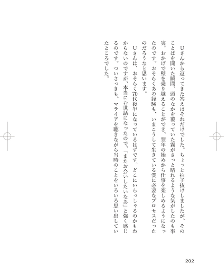 lh_ongakunokioku_MariahCarey-09