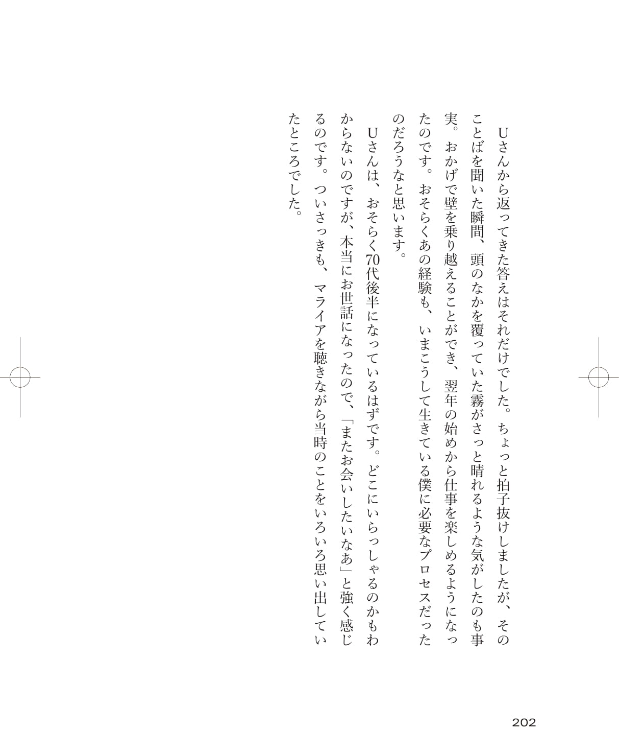 lh_ongakunokioku_MariahCarey-09