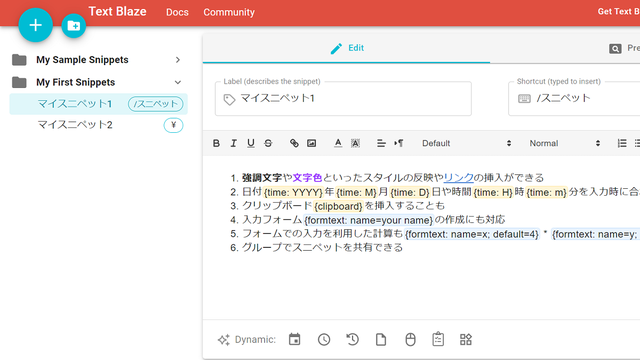 よく使う定型文を登録して簡単入力。業務を効率化するChrome拡張機能【今日のライフハックツール】