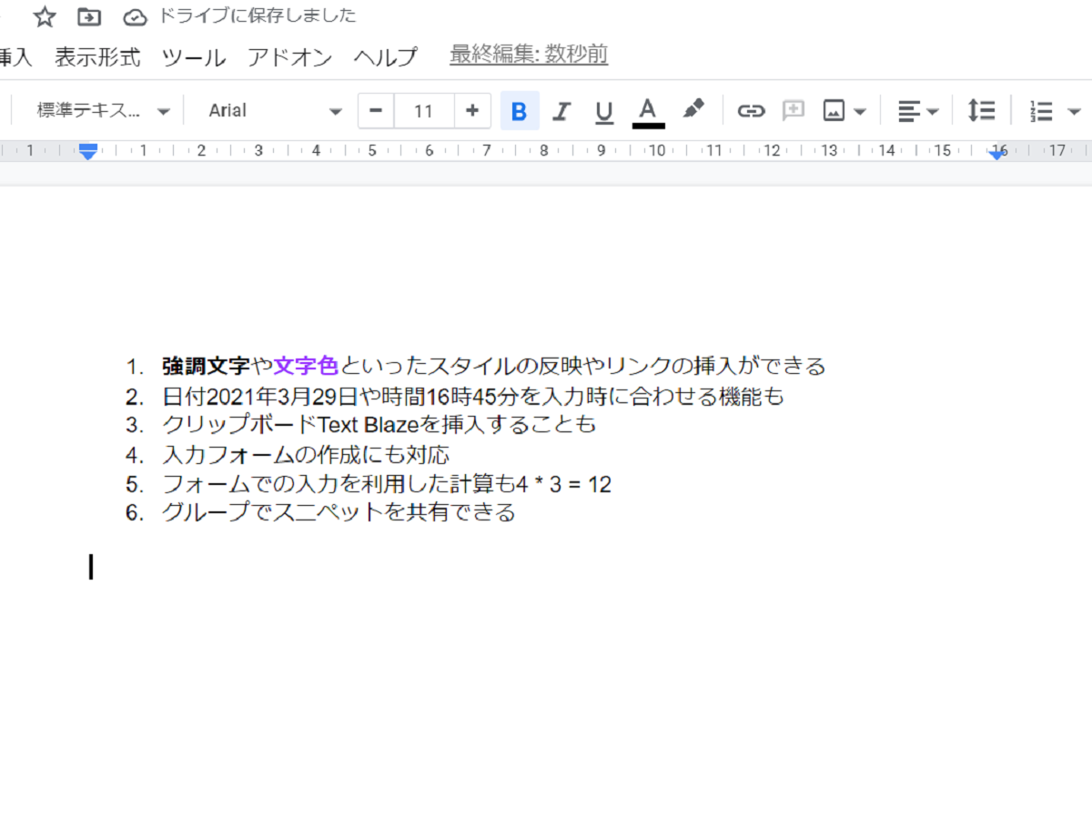 TextBlaze-3