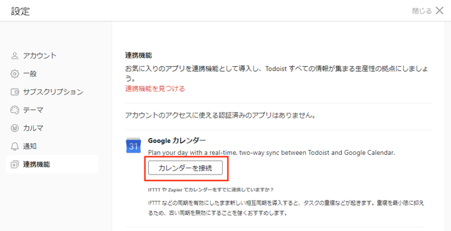 Googleカレンダーでタスク 時間管理する方法 ライフハッカー 日本版