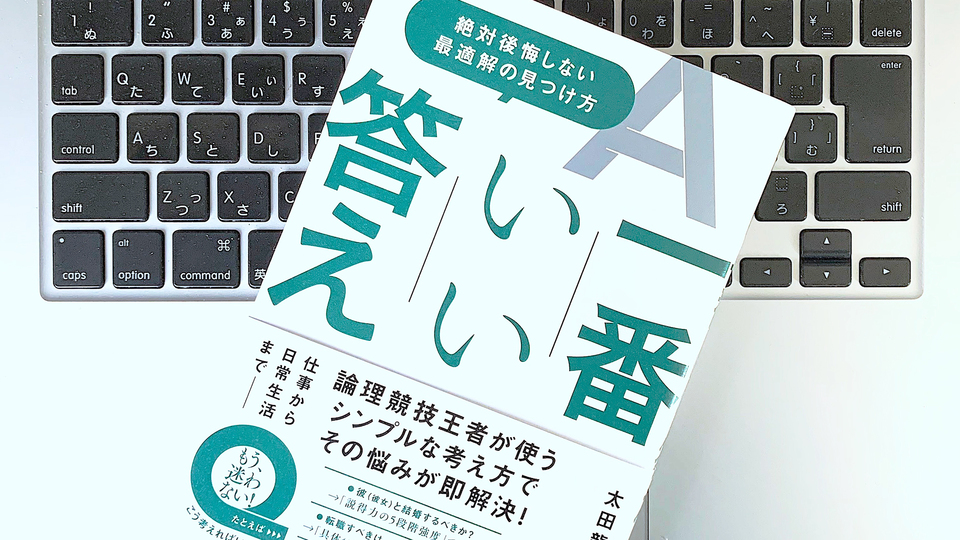 思いつきを論理的にまとめるための3つのステップ