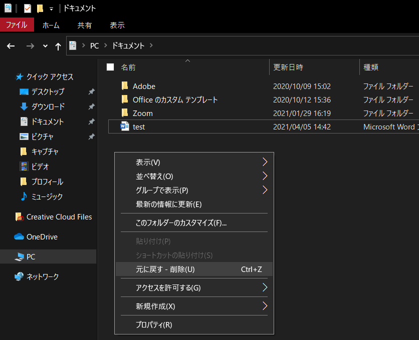 ファイルエクスプローラー画面