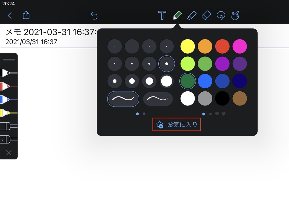 Notability_01