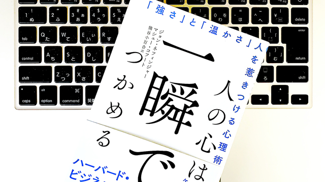 一瞬でその場の空気を気持ちよく変える人が持つ｢2つの特徴｣