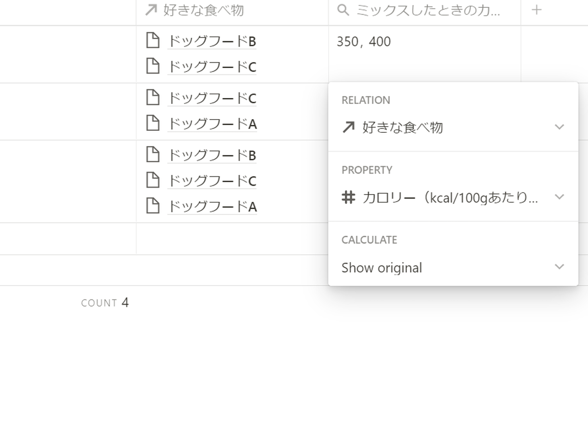 HowtouseNotion-DB-rollup-2