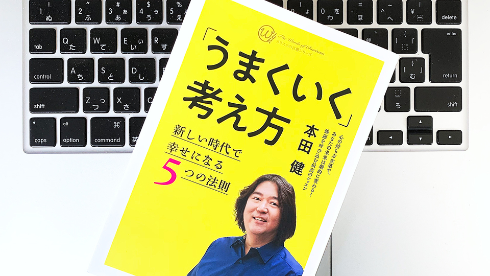 「新しい時代」だからこそ、仕事を楽しみながら成功させる2つのヒント