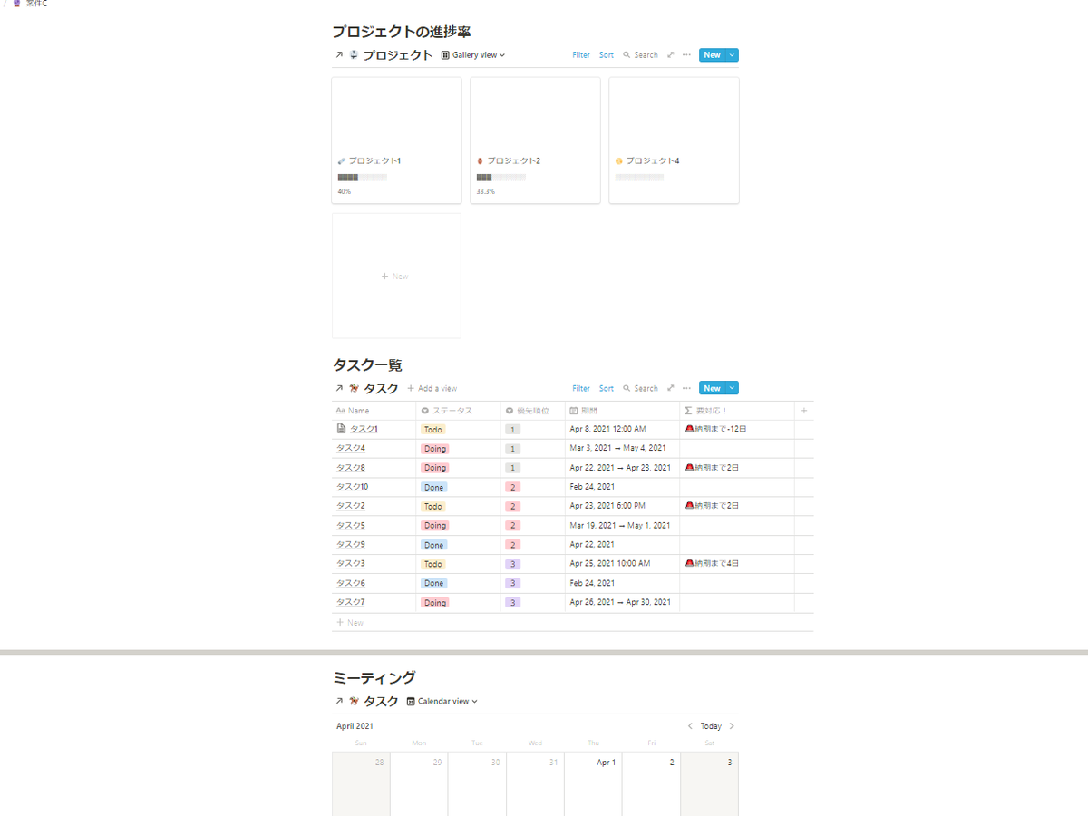 Notion_9(2)