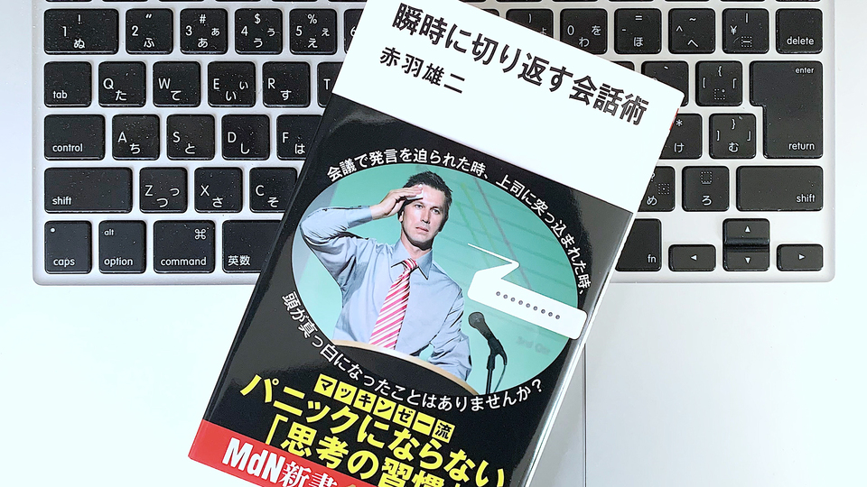 話し上手になるために「正しく考える習慣」を身につける方法