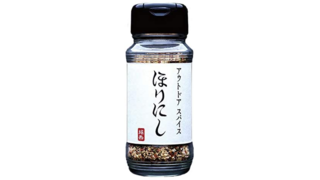 これはやみつき! 魔法のスパイスで、極上のアウトドア料理を満喫しませんか?