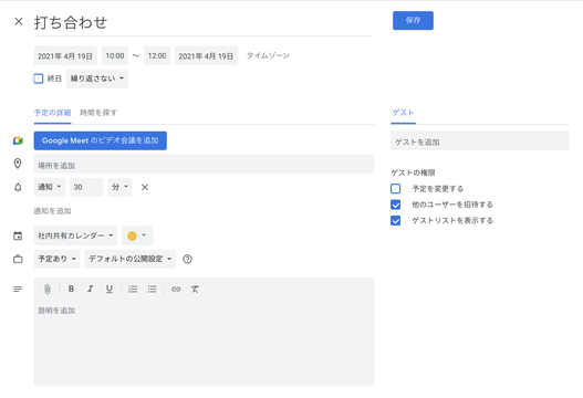 Googleカレンダーで予定管理を効率化 仕事で使える基本機能5選 ライフハッカー 日本版