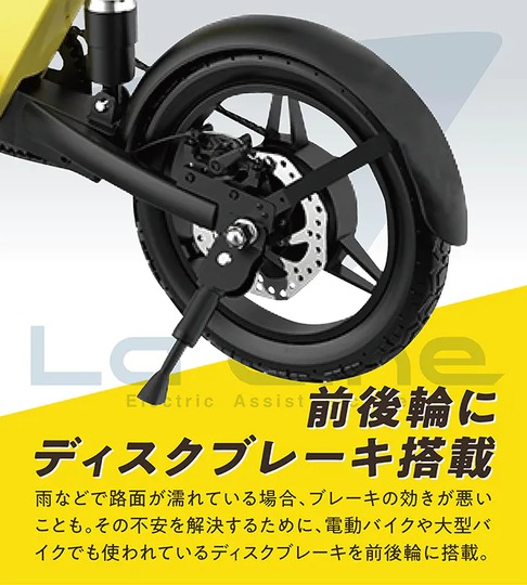 LaCine_Image_DiskBrake_2