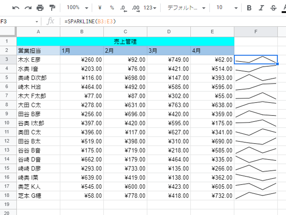 google-spleadsheet-10tips(26)