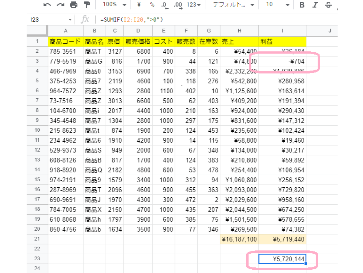 google-spleadsheet-10tips(27)