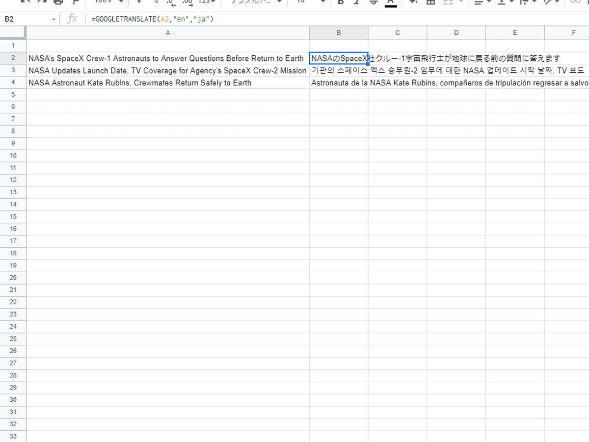google-spleadsheet-10tips(28)