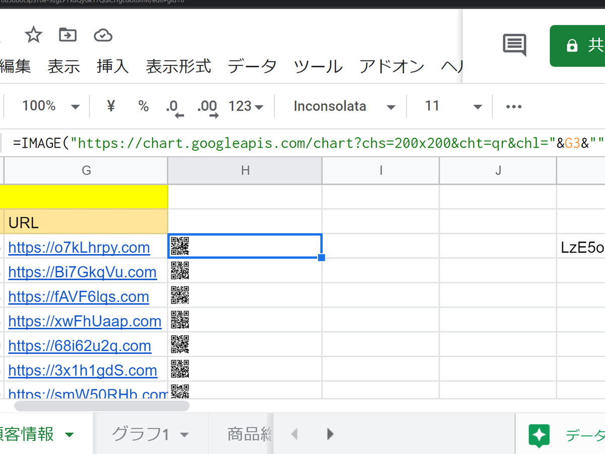 google-spleadsheet-10tips(29)