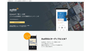 本を朗読してくれるアプリ｢Audible｣があれば、移動中や待ち時間で“聞く読書”ができる