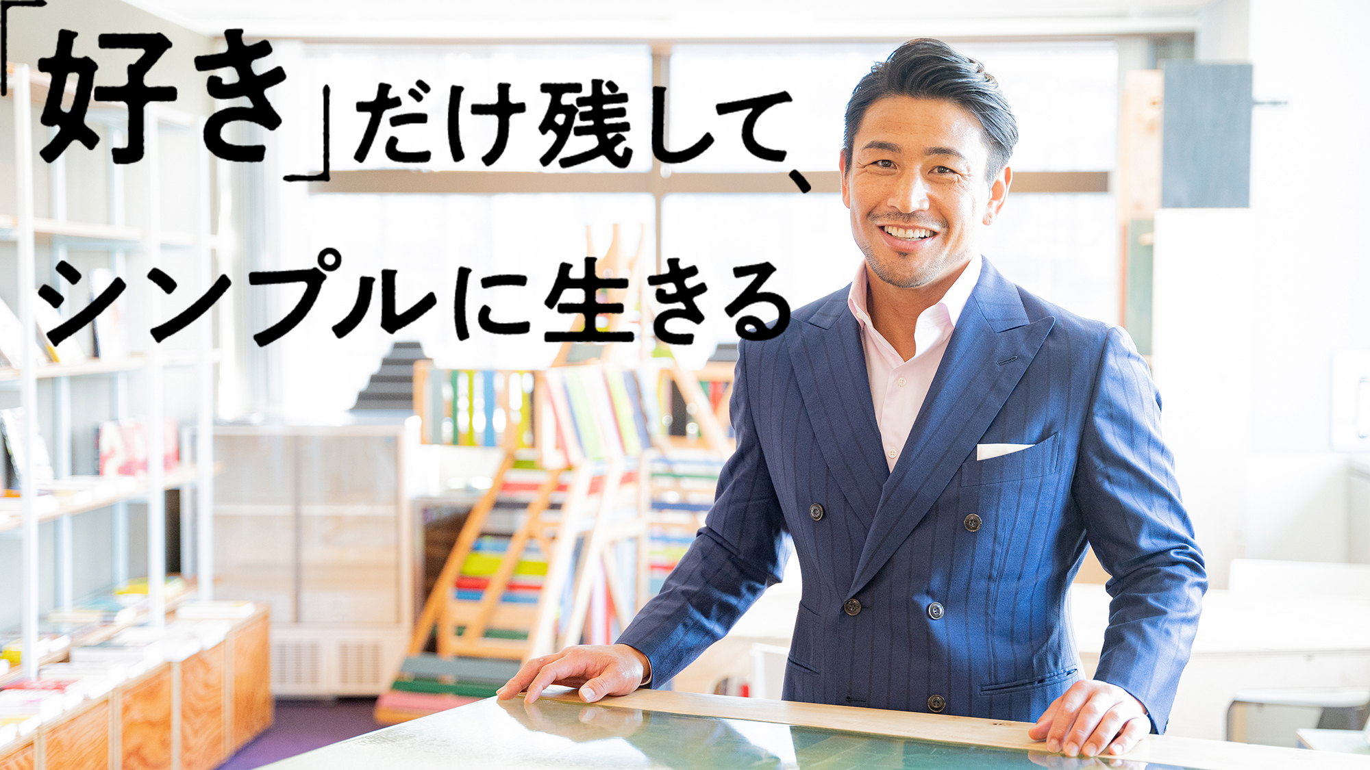 魔裟斗の信念 何かを得るためには 何かを捨てる必要がある ライフハッカー 日本版