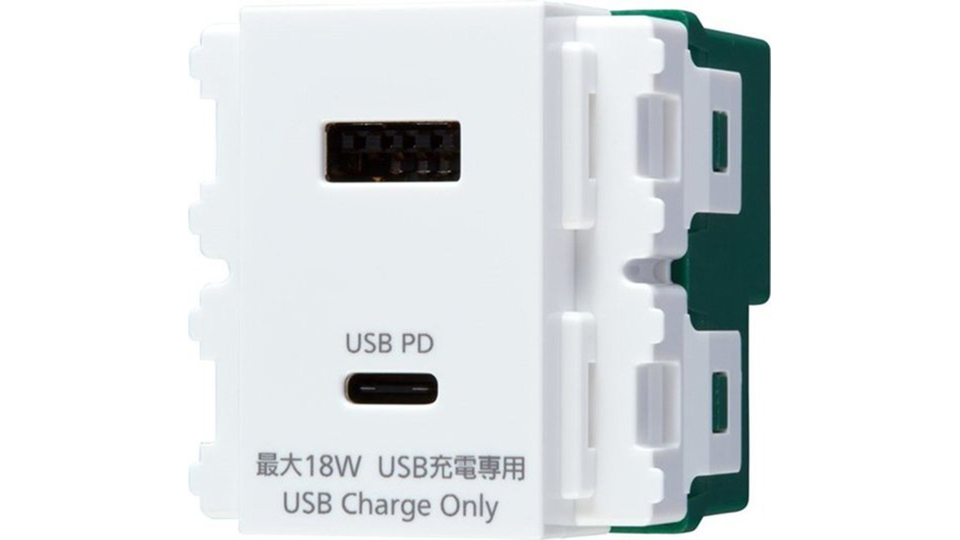 壁からUSB-C。スマートな居住空間を叶える埋込コンセント登場