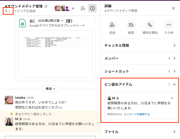 Slack_04