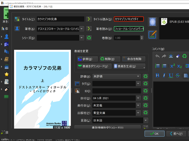 電子書籍を一括管理できるソフトが便利 今日のライフハックツール ライフハッカー 日本版