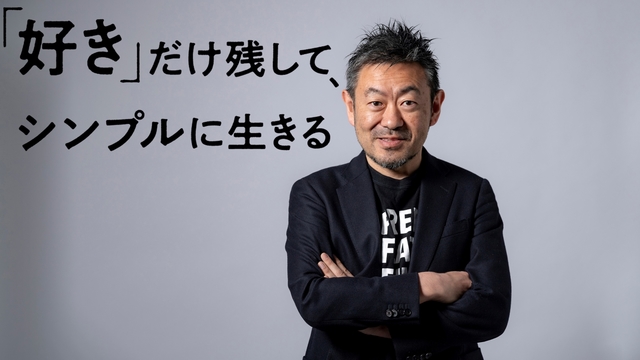 まず目の前の仕事に全力を出せ。出会いもやりがいも後からついてくる