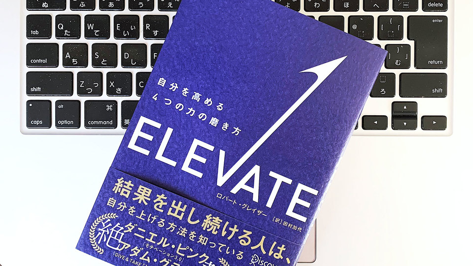 自身が持つ能力をさらに高めるためのヒント|人生を豊かにするシンプルな方法論