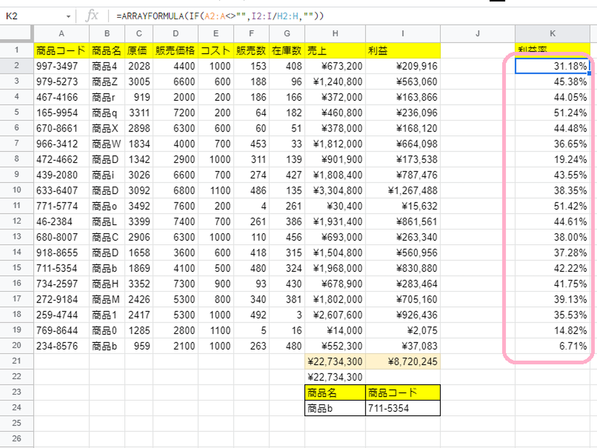 google-spleadsheet-10tips(36)