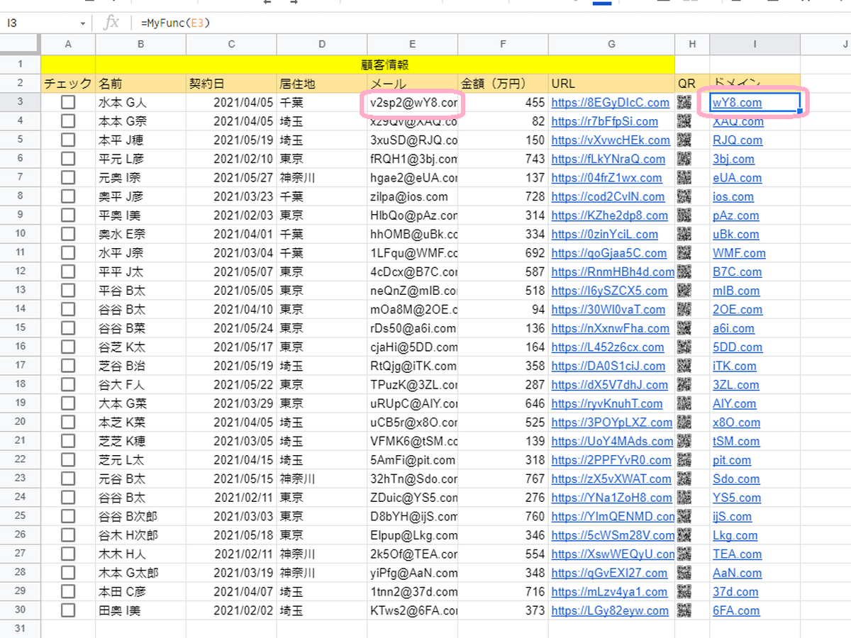 google-spleadsheet-10tips(37)