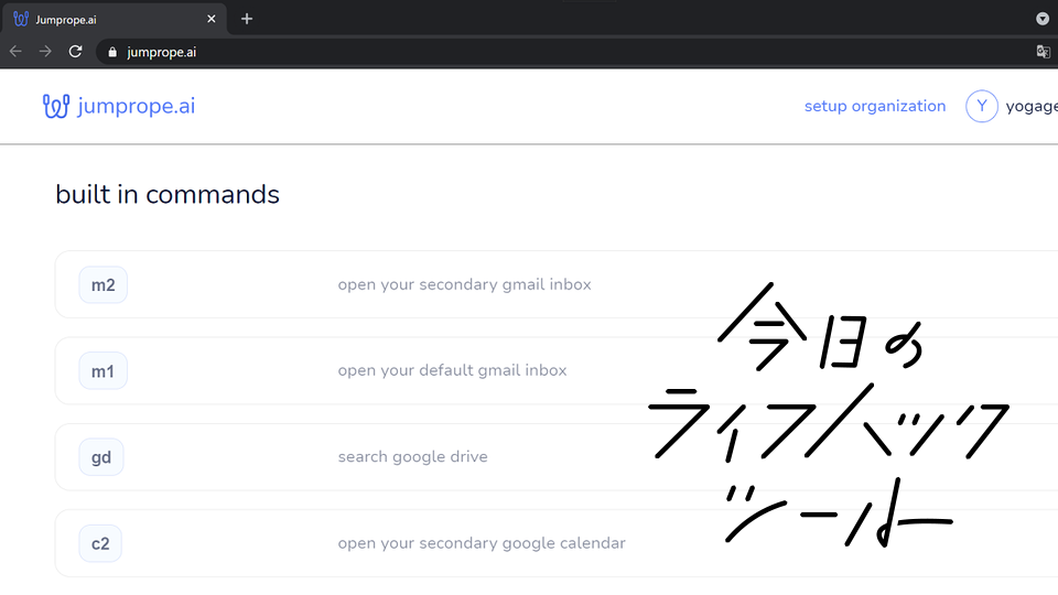 検索バーへの入力をショートカットできるChrome拡張機能【今日のライフハックツール】