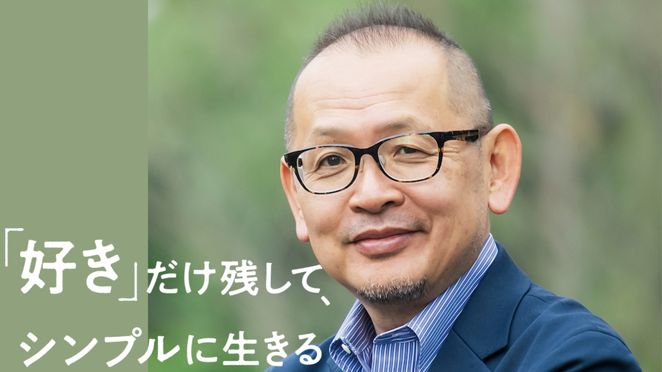幸福学の第一人者、前野隆司教授が「well-being」時代に向けて実践すること