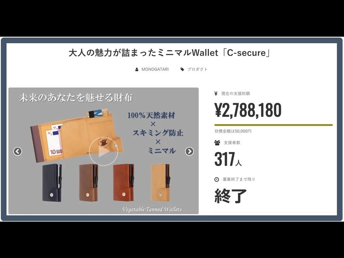 C-secure(8)
