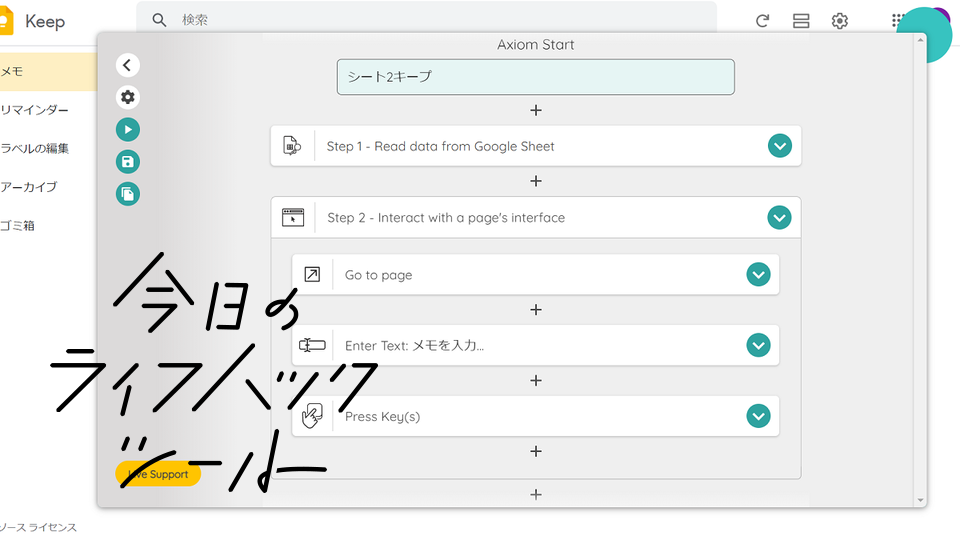 ノーコードでブラウザベースの作業を自動化できるchrome拡張機能 今日のライフハックツール ライフハッカー 日本版