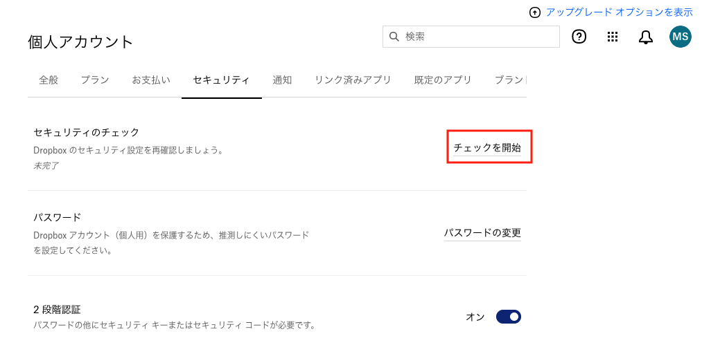 dropbox-settei_09