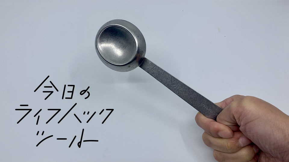 カインズで買ってよかった500円以下キッチンツール3選 今日のライフハックツール ライフハッカー 日本版