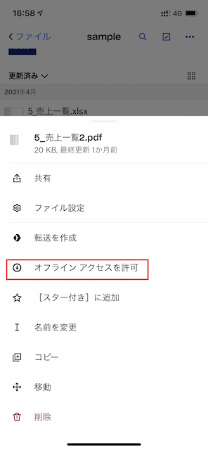dropbox-settei_03
