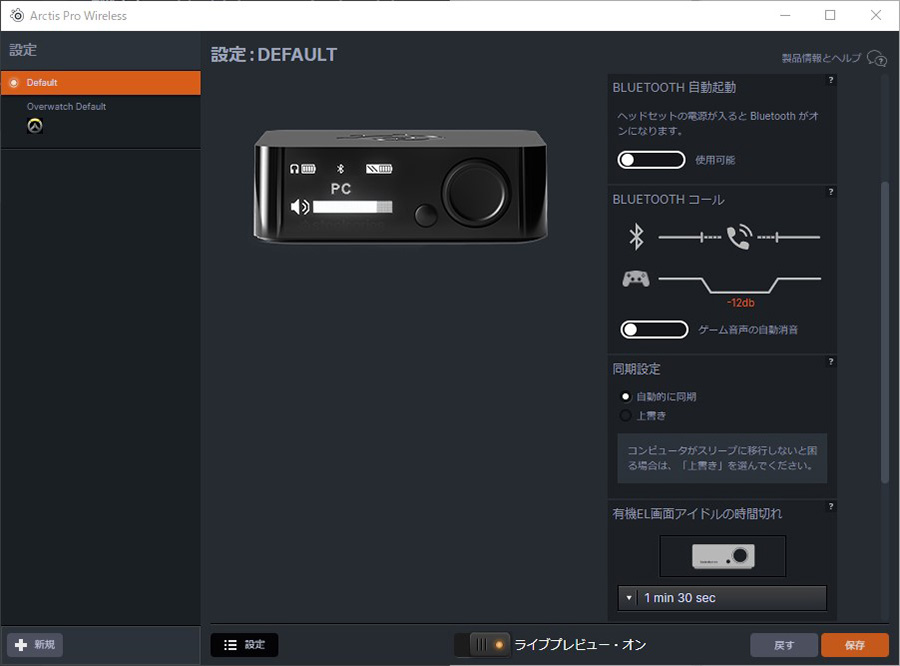 ss_arctis_btcall